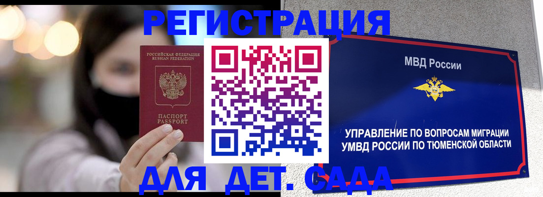 прописка паспорт в Кушве