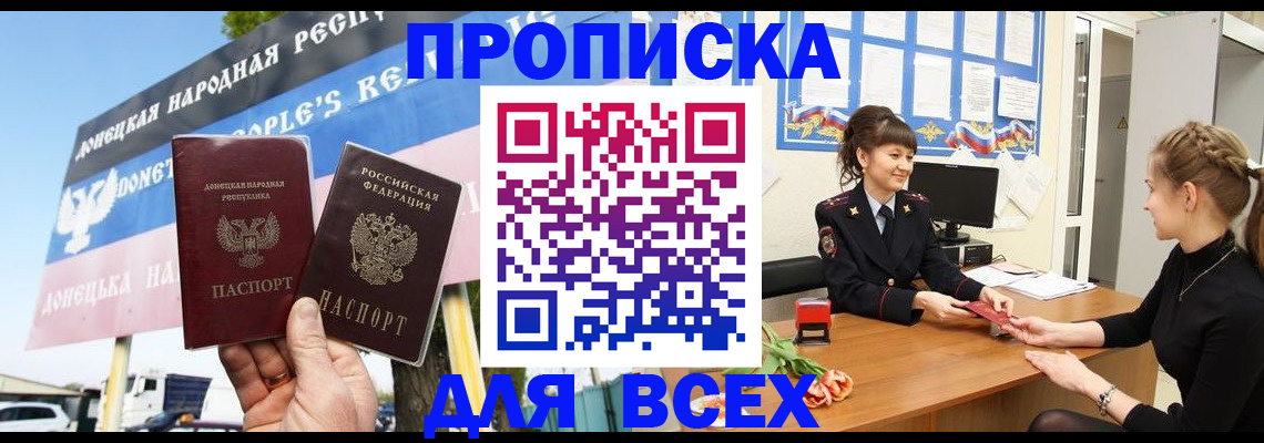 прописка 2025 в Кушве