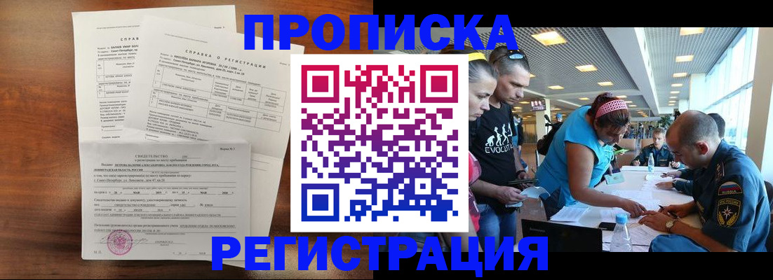 временная регистрация надежно в Кушве